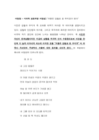 [문학] 이육사분석 및 시 분석-13