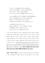 [문학] 이육사분석 및 시 분석-16