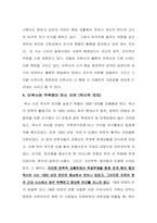 [문학] 이육사분석 및 시 분석-17