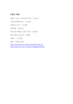 [문학] 이육사분석 및 시 분석-19