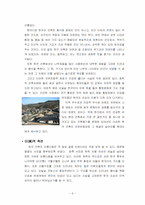 [한국건축] 전통적 요소를 도입한 현대건축-6