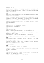 [건축디자인] 알바알토의 건축-3