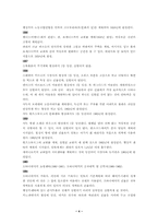 [건축디자인] 알바알토의 건축-4