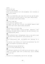 [건축디자인] 알바알토의 건축-5