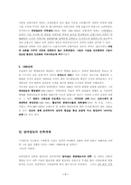 [건축디자인] 알바알토의 건축-7