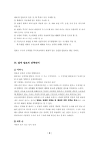 [건축디자인] 알바알토의 건축-9