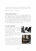 [건축디자인] 알바알토의 건축-15