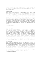 [경영정보시스템] NTT 도코모 위기와 분석-2
