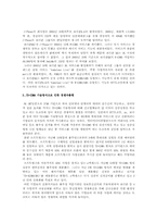 [경영정보시스템] NTT 도코모 위기와 분석-3