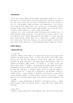 [경영정보시스템] NTT 도코모 위기와 분석-4