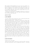 [경영정보시스템] NTT 도코모 위기와 분석-6