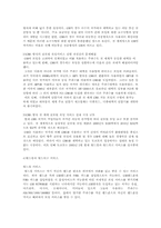 [경영정보시스템] NTT 도코모 위기와 분석-7