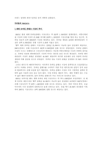 [경영정보시스템] NTT 도코모 위기와 분석-10