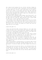 [경영정보시스템] NTT 도코모 위기와 분석-12