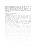 [경영정보시스템] NTT 도코모 위기와 분석-14