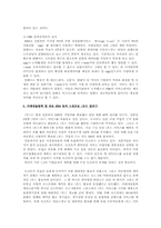 [경영정보시스템] NTT 도코모 위기와 분석-15
