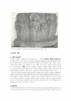 [중국문화] 중국불교조각사-2