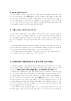 [중국문화] 중국불교조각사-5