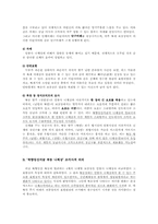 [중국문화] 중국불교조각사-8