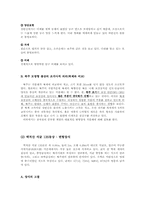 [중국문화] 중국불교조각사-12