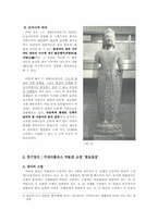 [중국문화] 중국불교조각사-15
