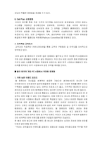 [HBR사례분석] 델컴퓨터 사례-4