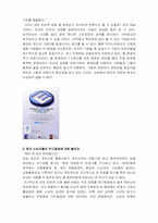 [HBR사례분석] 델컴퓨터 사례-5