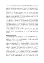 [HBR사례분석] 델컴퓨터 사례-7