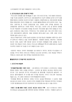 [HBR사례분석] 델컴퓨터 사례-8
