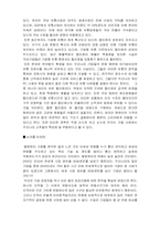 [HBR사례분석] 델컴퓨터 사례-13