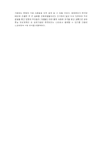 [HBR사례분석] 델컴퓨터 사례-14