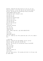 [마케팅] 쿠쿠밥솥 브랜드마케팅전략-10