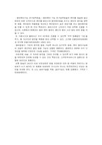 [마케팅] 쿠쿠밥솥 브랜드마케팅전략-12