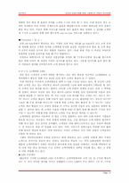 [생산관리] 성공과 실패사례를 통한 CRM의 발전방향 고찰-13