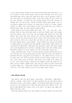 [조직행동론] 신한은행 사례- 조흥은행합병-9