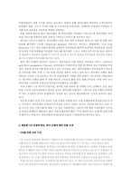 [조직행동론] 신한은행 사례- 조흥은행합병-18