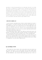 [조직행동론] 신한은행 사례- 조흥은행합병-19
