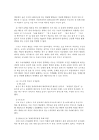 [그리스도교윤리] 현대사회에서의 아노미적 자살과 그 고찰-10