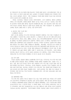 [그리스도교윤리] 현대사회에서의 아노미적 자살과 그 고찰-13