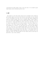 [그리스도교윤리] 현대사회에서의 아노미적 자살과 그 고찰-14