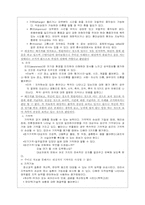 [정신간호학] 정신상태사정 사례-4