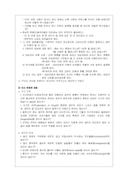 [정신간호학] 정신상태사정 사례-5