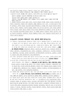 [정신간호학] 정신상태사정 사례-7