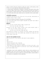 [정신간호학] 정신상태사정 사례-11
