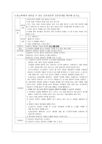 [정신간호학] 정신상태사정 사례-12