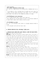 [정신간호학] 정신상태사정 사례-17
