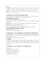[정신간호학] 정신상태사정 사례-18
