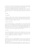 [인사관리] KT 인사평가와 교육-2