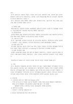 [인사관리] KT 인사평가와 교육-10