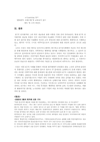 [인사관리] KT 인사평가와 교육-11